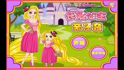 Disney Rapunzel Games - Rapunzel And Daughter Matching Dress – Best Disney Princess Games