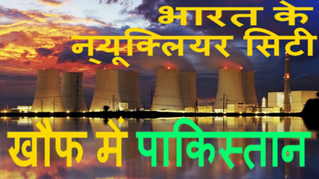 Pakistani media concerned over India's secret Nuclear City