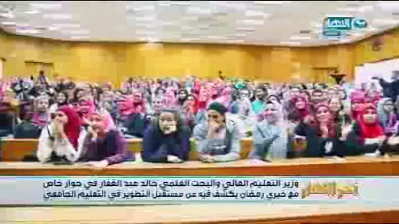 وزير التعليم العال:لدينا طالبة اكتشفت مادة تدخل فى علاج السرطان