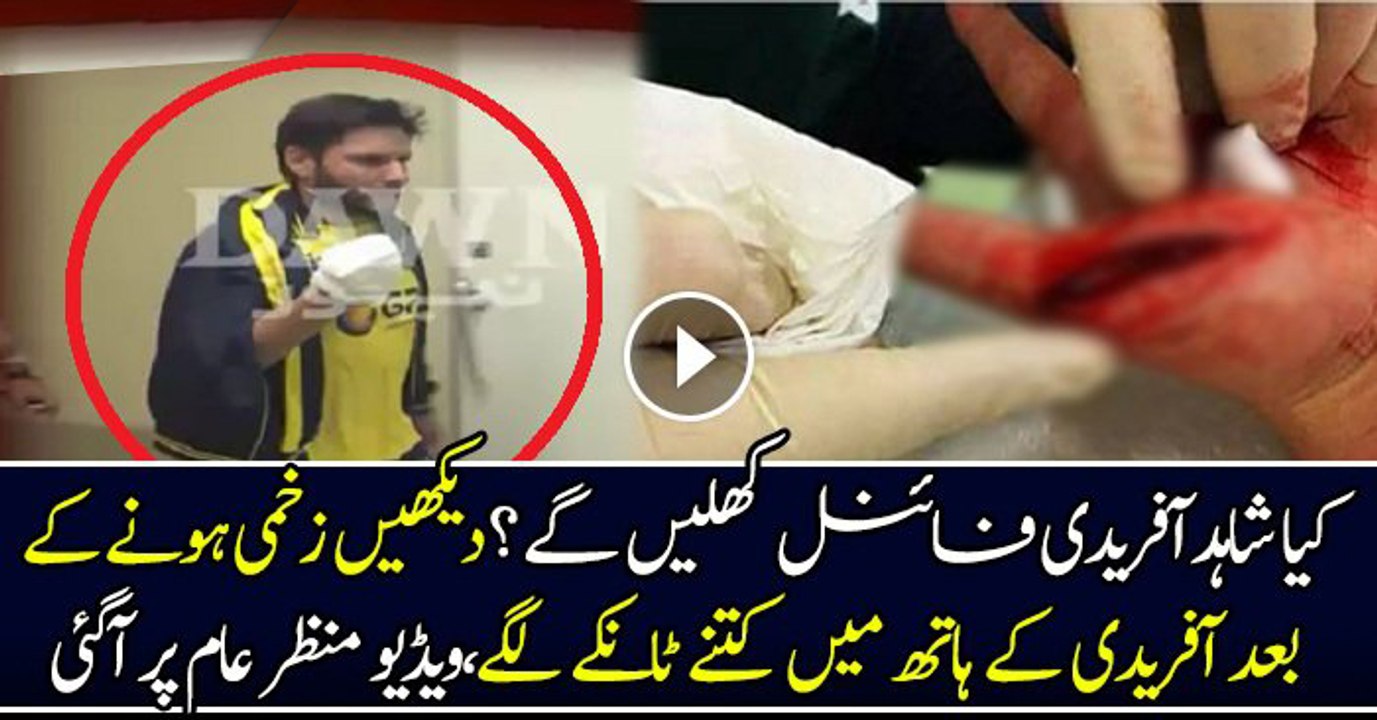 Will Shahid Afridi Play PSL Final? Bad News for Zalmi Fans