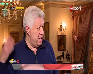 مرتضى منصور يسخر من مدحت شلبي " لائحة ايه يا ابو لائحة " و مش هلعب دوري و ساكتفي بالمشاركة في البطولات الأفريقية
