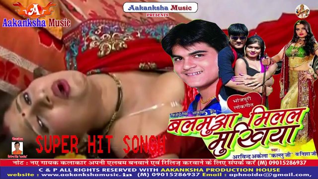 DJ बलमुआ मिलल मुखिया । BALAMUA MILAL MUKHIA - ARVIND AKELA KALLU JI, NISHA DUBEY