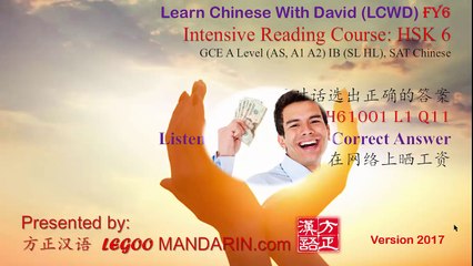 HSK 6 H61001 L1 Q 11 在网络上晒工资 wages online exposure