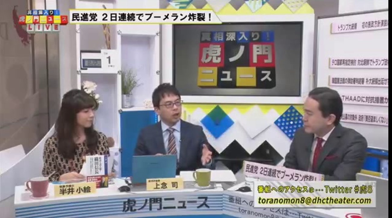 20170301 民進党がこの国有地払下げ問題を本当にやれば良かったのに