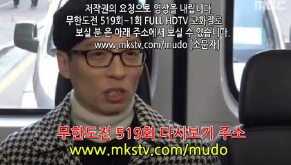 무한도전 519회 170304