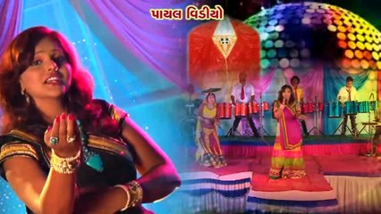 Maa Ne Padve The Phelu Manu Nortu Ho Ji Re  | Singer By Kajal Maheriya