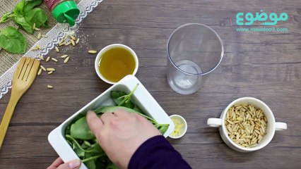 صلصة البيستو