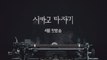 [최초] tvN 4월 최고의 기대작  레거시 티저