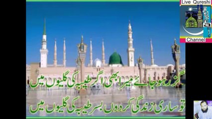 Beautifull naat 2017