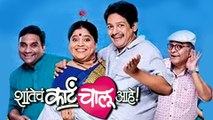 Shantecha Karta Chalu Aahe | Comedy Marathi Natak | Bhau Kadam, Priyadarshan Jadhav | Natyaranjan
