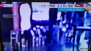 김정남 피습순간 CCTV 영상 �