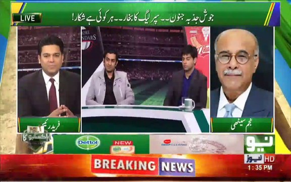 Foreign players K Name Leaks krny sy Q Roka Gya? Najam Sethi ny Bta Diya