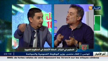 داخل 18  هذا ما قاله نصر الدين بغدادي عن زكريني