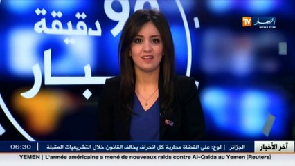 طقس  أمطار رعدية و تفاصيل أخرى في هذه النشرية