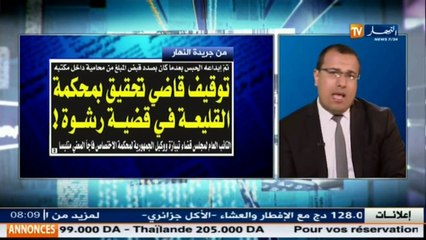 معرض الصحف  القبض على ارهابيين بالجنوب شاركا في الاعتداء على الأمن الحضري بقسنطينة