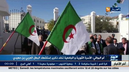 هكذا خلدت الأسرة الثورية ذكرى إستشهاد البطل العربي بن مهيدي