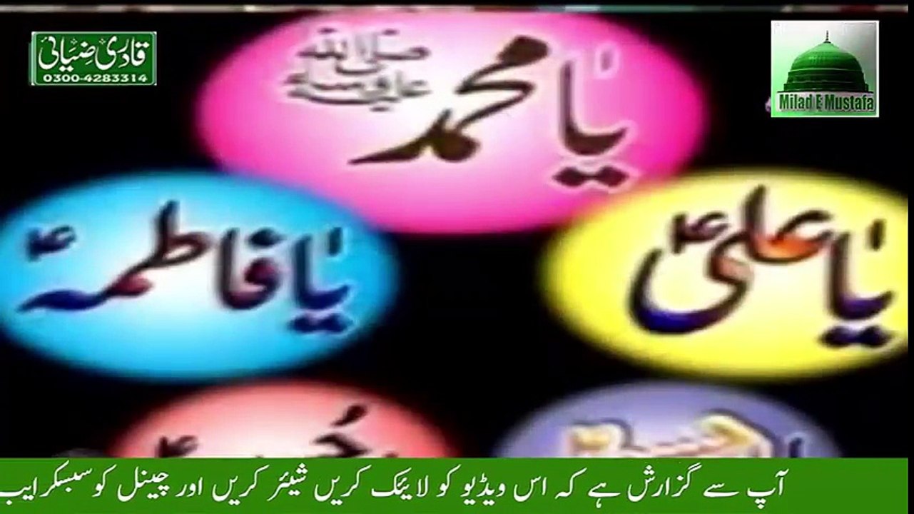 Naat 2017 - Owais Raza Qadri Naats - Beautiful Naat Sharif - Naat 2017 - New Naat - Naats