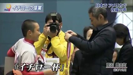 ファン感動！イエリッチが投稿したイチローの写真に「なんて美しい」「まさに夢だ」