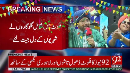 PSL 2017: 92 News Super Coverage - 92NewsHDPlus