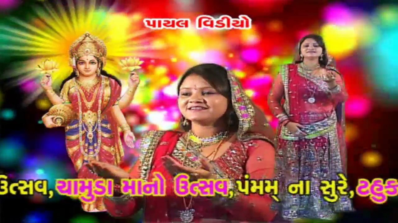 Ambe Mataji Ni Aarti - Aarti Sangrh Singar By Darshna Vyas