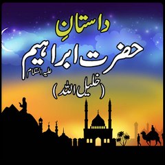 Story(Waqia) Hazrat Ibrahim (AS) & Namrood Ka-Dr.Israr Ahmed
