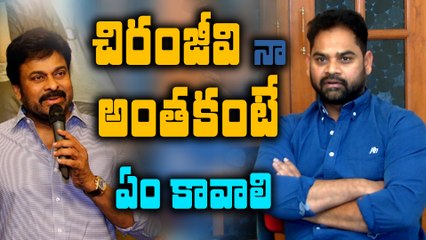 I couldn't ask for more when Chiranjeevi agreed to do it: SK Satya || #Gunturodu