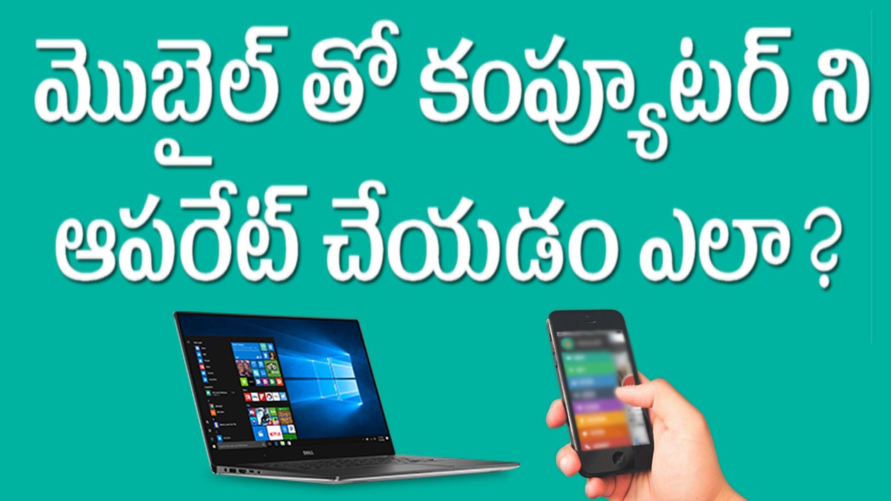 How to open team viewer in mobile control