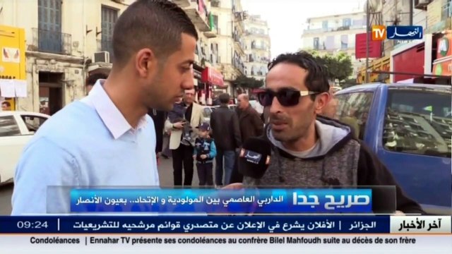 صريح جدا الداربي العاصمي بين المولودية و الاتحاد ... حنا جيران و أولاد حومة