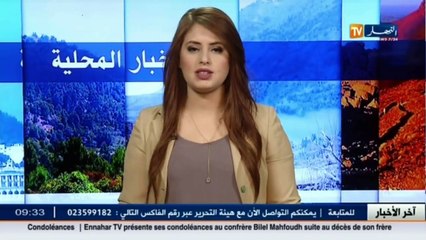 إقبال كبير على أقسام محو الأمية .. أهم ما جاء في الموجز المحلي