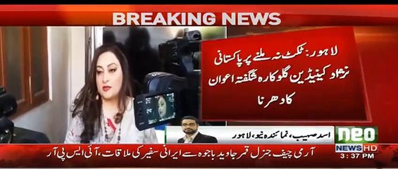 Canadian Singer Crying After She Didn't Got Ticket For PSL Final