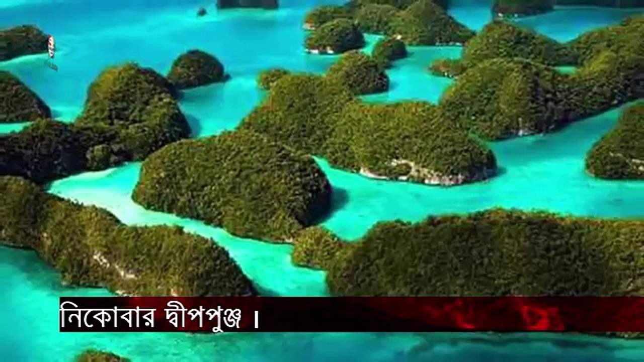 ★বিশ্বের যে ১০ স্থানে সর্ব সাধারণের যাওয়ার কোনো অনুমতি নেই★Top 10 Places You're NOT Allowed To Visit