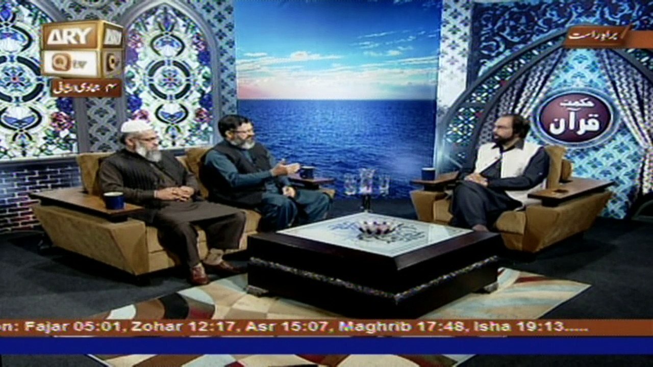 Hikmat-e- Quran - 4th March 2017