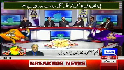 PSL Special on Dunya News - 4th March 2017