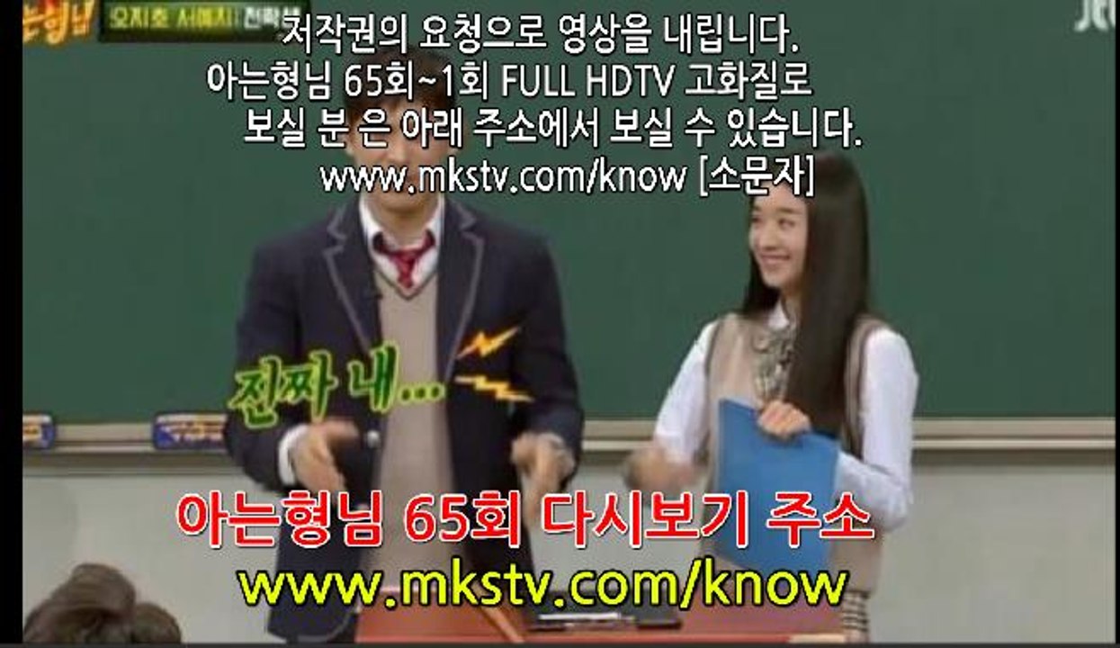 아는형님 65화 170304