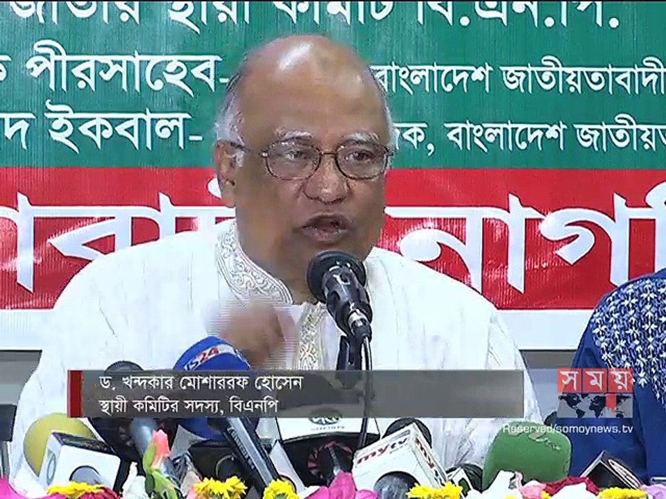 'নির্বাচন কালীন সরকার প্রতিষ্ঠা করে বিএনপি নির্বাচন করবে'