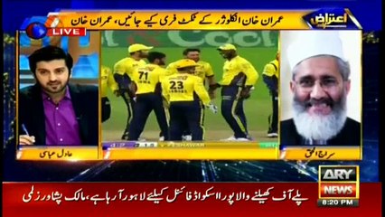 Sirajul Haq says PSL final is the first match he is going to see in stadium