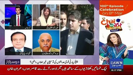 Dusra Rukh – 4th March 2017