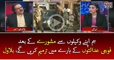 Fauji Adalton kay baray mein tarmim wakeelon say mashwaray kay baad ho gi,   Bilawal | Live with Dr Shahid Masood | 04 M