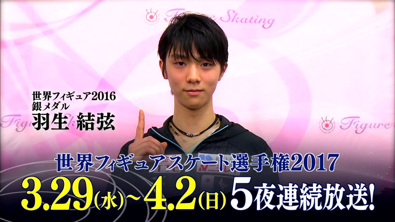 170305 ワールド 番宣 5秒 ｢日本の誇りを胸に"世界一"奪還します｣
