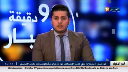 ماندي يسجل أجمل هدف في البطولة الإسبانية