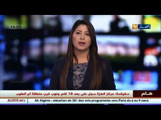 هزة أرضية تضرب ولاية سكيكدة ظهيرة اليوم...