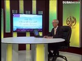 على منصور كيالى القرآن علم وبيان الحلقة 4