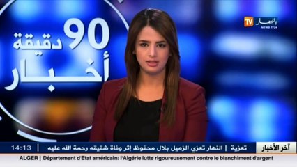 ارتفاع أسعار البطاطا إلى حد جنوني ..وأخبار أخرى في هذا الموجز المحلي
