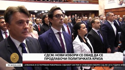 GLAVNI VESTI 04.03.2017 18 00
