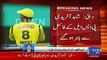 Will Afridi Play PSL Final ?? Check out His Injury
