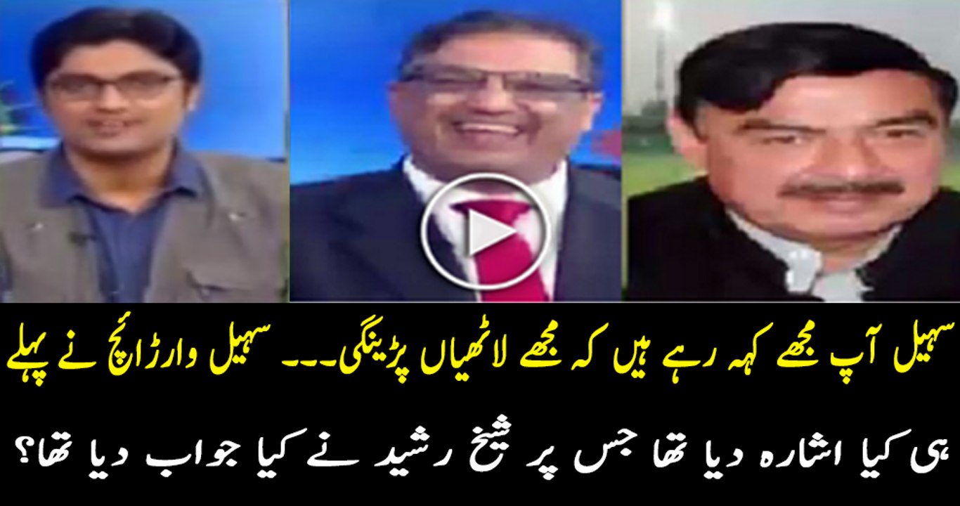 Sohail Warraich Already Told Sheikh Rasheed About These Kind Of Incidents