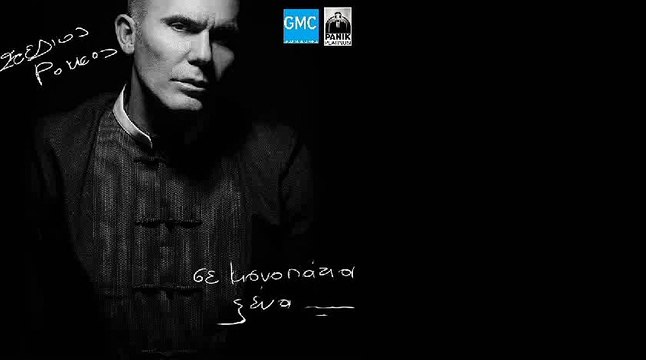 Στέλιος Ρόκκος - Κάτι Κάνω Λάθος | Stelios Rokkos - Kati Kano Lathos (New Album 2017 - Spot)