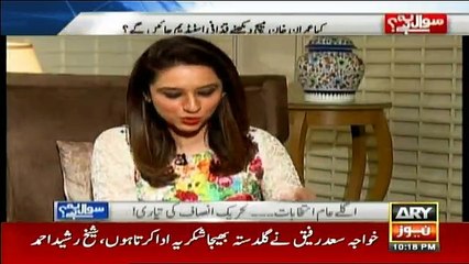Sawal Yeh Hai - 4th March 2017