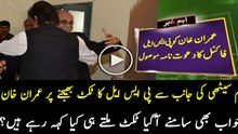 Imran Khan Response On Invitation Sent By Najam Sethi