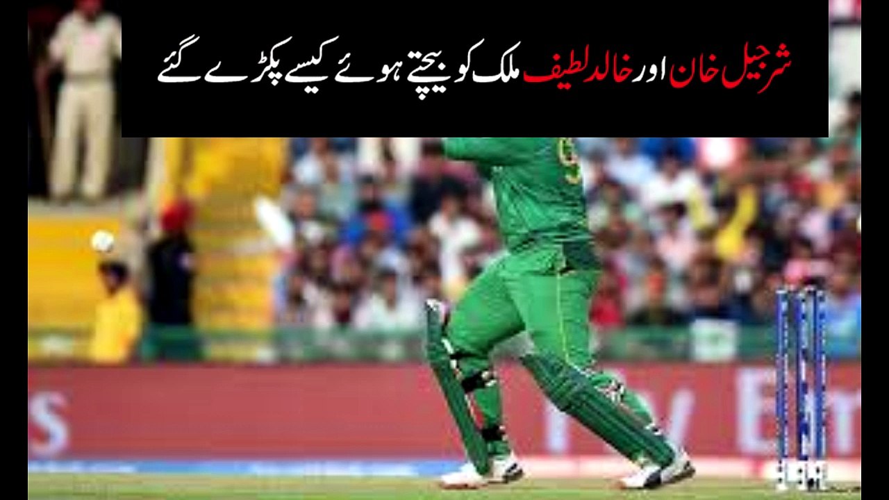 sharjil and Khalid are guilty in Cricket ? or many names behind the game ? how can you earn by dot ball in cricket